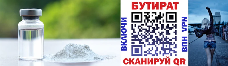 БУТИРАТ буратино  Сретенск 