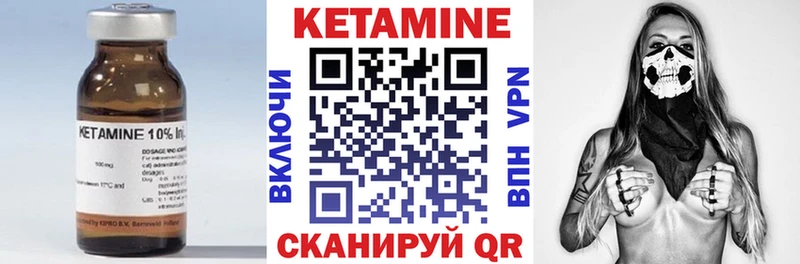 Кетамин ketamine  Сретенск 