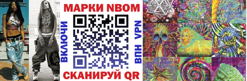 Марки 25I-NBOMe 1500мкг  Сретенск 